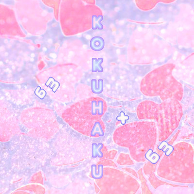 KOKUHAKU/63x63