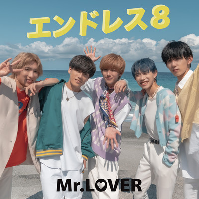 アルバム/エンドレス8/Mr.LOVER