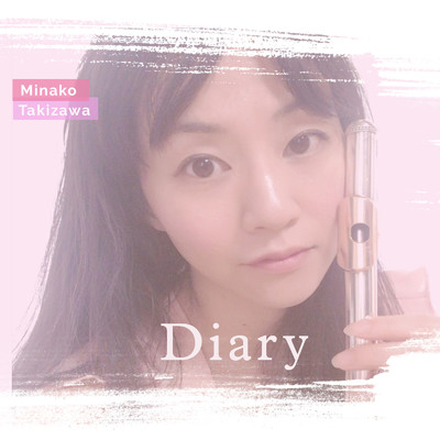 アルバム/Diary/滝沢 ミナコ