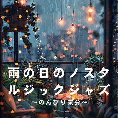 Gentle Rainfall Rhapsody/Relaxing Piano Crew