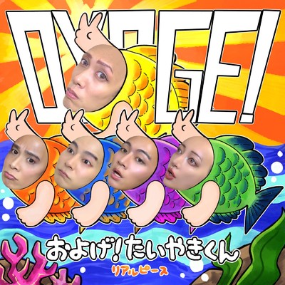 リアルピース