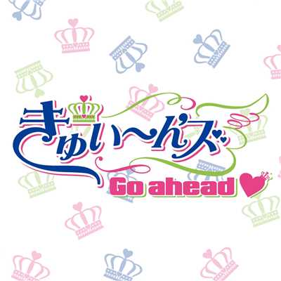Go ahead (Instrumental)/きゅい～ん'ズ