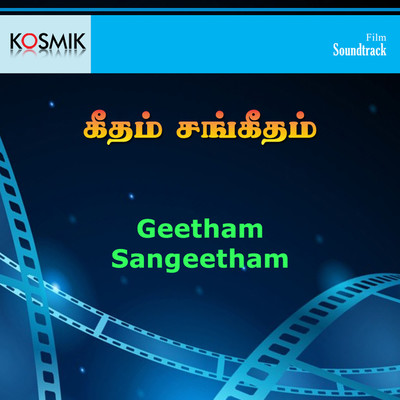 Geetham Sangeetham (Original Motion Picture Soundtrack)/Jayachandran