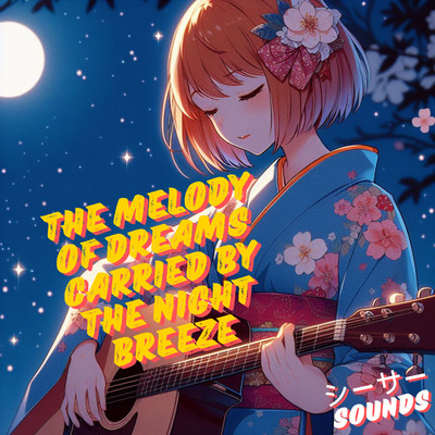 シングル/The Melody of Dreams Carried by the Night Breeze/シーサーsounds
