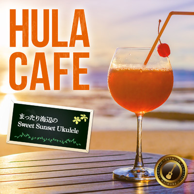 Hula Cafe 〜まったり海辺のSweet Sunset Ukulele〜/Cafe lounge resort