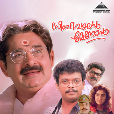 Simhavaalan Menon (Original Motion Picture Soundtrack)/S.P.Venkitesh & Gireesh Puthenchery
