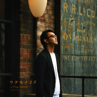 アルバム/ウタモノ 20 J-Pop Cover/kosuke kamishin