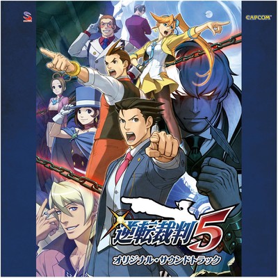 逆転裁判5 オリジナル・サウンドトラック/Capcom Sound Team