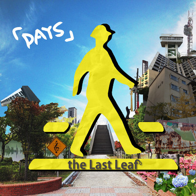 「DAYS」/the Last Leaf