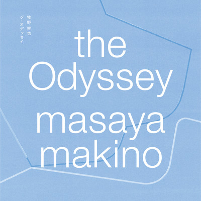 アルバム/the Odyssey/牧野容也