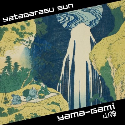 シングル/風の森/yatagarasu sun