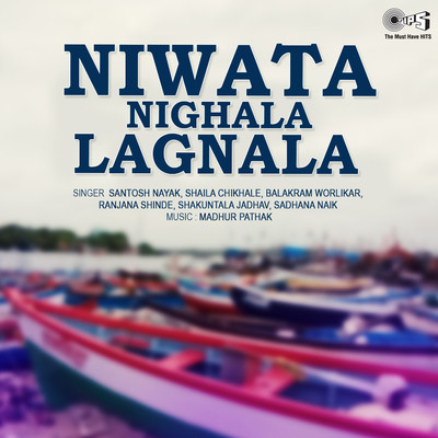 アルバム/Niwata Nighala Lagnala/Madhur Pathak