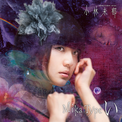 Mika Type い 「タマシイノハナシ」/小林未郁