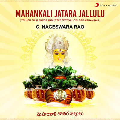 Mahankali Jatara Jallulu (Telugu Folk Songs About The Festival Of Lord Mahankali)/C. Nageswara Rao