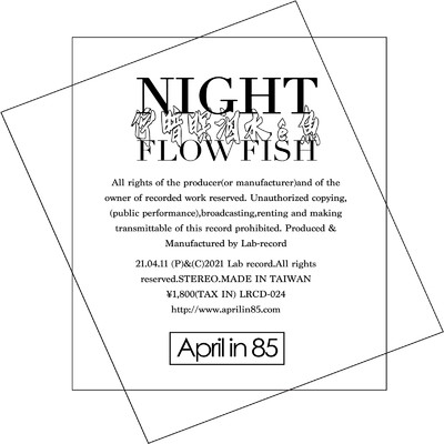 NIGHT FLOW FISH/April in 85