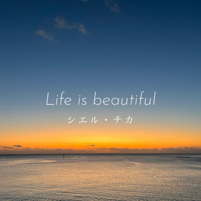 Life is beautiful/シエル・チカ
