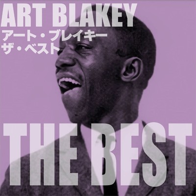 アート・ブレイキー ザ・ベスト/Art Blakey