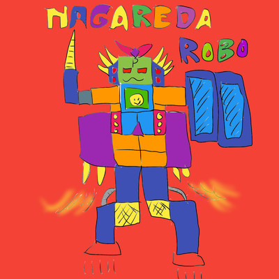 アルバム/NAGAREDA ROBO/流田Project