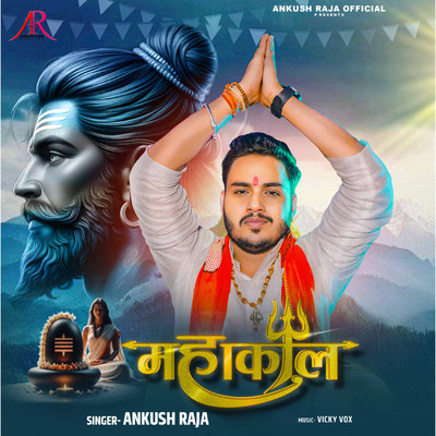 シングル/Mahakal/Ankush Raja