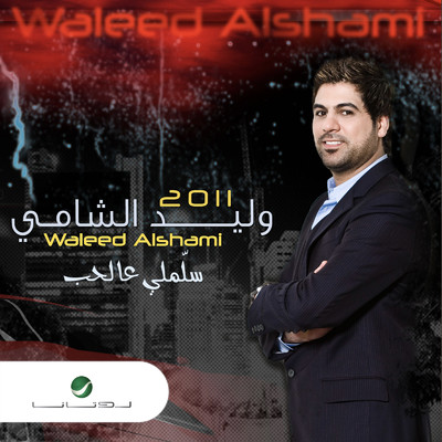 Yerdon/Waleed Alshami
