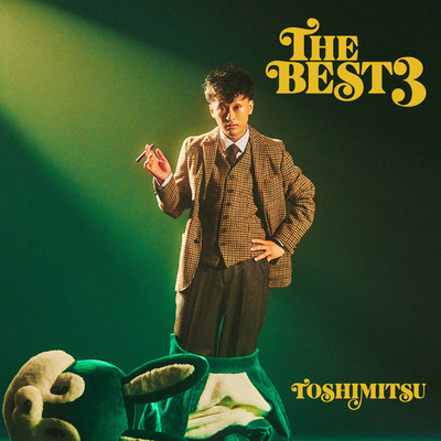 アルバム/THE BEST3/TOSHIMITSU
