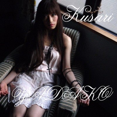 アルバム/Kusari/YADAKO