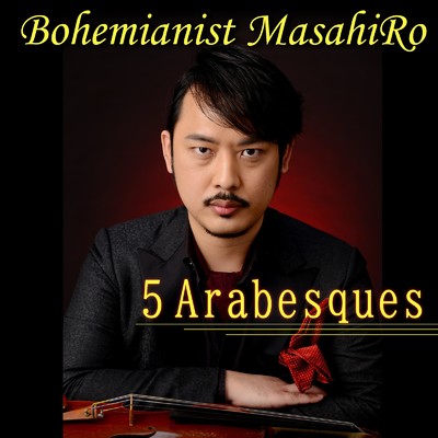 シングル/5 Arabesques/Bohemianist MasahiRo
