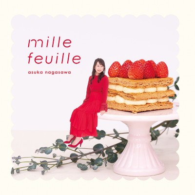 millefeuille/長澤明日香