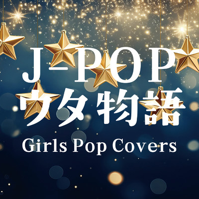 ベルサイユのばら 音楽集 [完全版]/Various Artists収録曲・試聴
