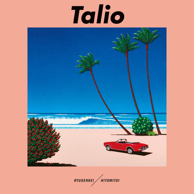 Talio/流線形／一十三十一