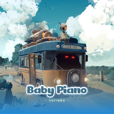 シングル/Baby Piano (Lullaby)/LalaTv