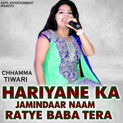 Hariyane Ka Jamindaar Naam Ratye Baba Tera/Chhamma Tiwari