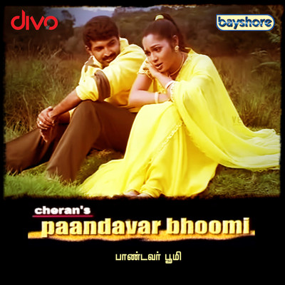 アルバム/Pandavar Bhoomi (Original Motion Picture Soundtrack)/Bharathwaj