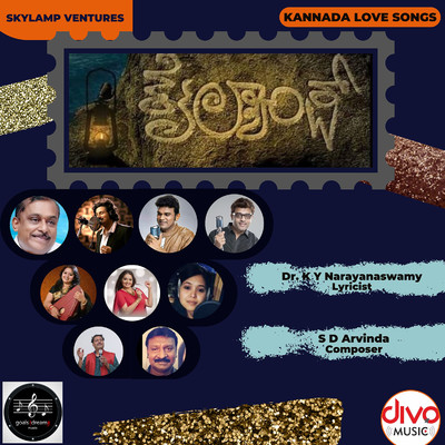 シングル/Yedeya Thanthi Meetidaake/S D Arvinda and Pt. Basavaraj Mugalakhoda