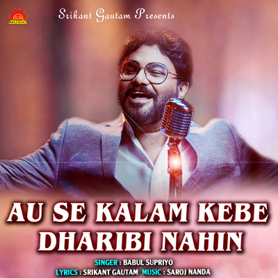 シングル/Au Se Kalam Kebe Dharibi Nahin/Babul Supriyo