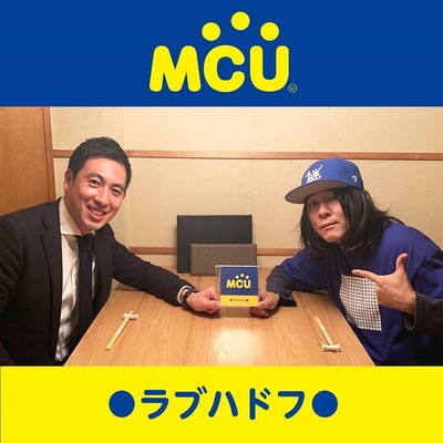 アルバム/ラブハドフ/MCU