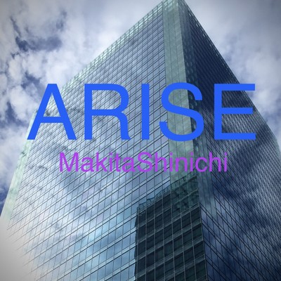 シングル/ARISE/MakitaShinichi