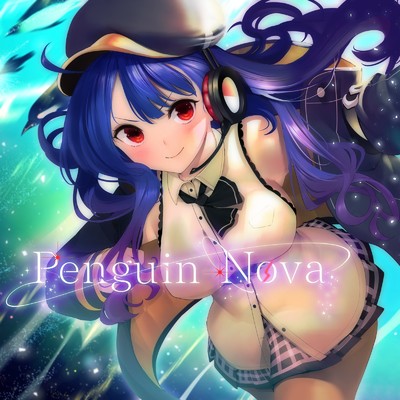 Penguin Nova/拠鳥きまゆ