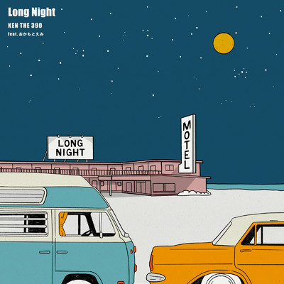 Long Night (feat. おかもとえみ)/KEN THE 390