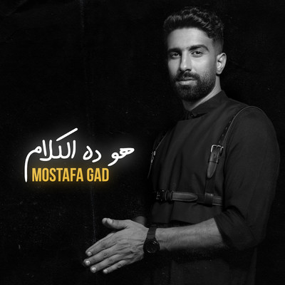 Hwa Dah El Kalam/Mostafa Gad