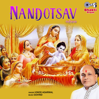 アルバム/Nandotsav (Krishna Bhajan)/Vinod Agarwal