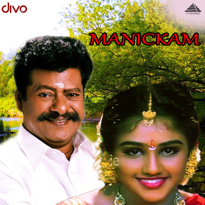 アルバム/Manikkam (Original Motion Picture Soundtrack)/Karthik Raja