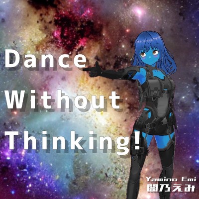 Dance without thinking！/闇乃えみ