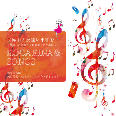 空(SORA)/黒坂黒太郎