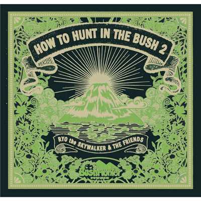 アルバム/HOW TO HUNT IN THE BUSH 2/RYO the SKYWALKER