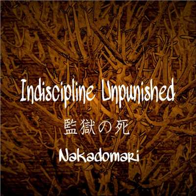 Indiscipline Unpunished/Nakadomari