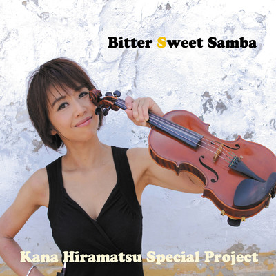 Bitter Sweet Samba/平松加奈スペシャルプロジェクト