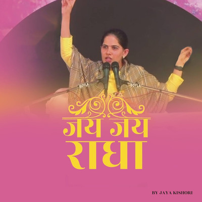 Jai Jai Radha/Jaya Kishori