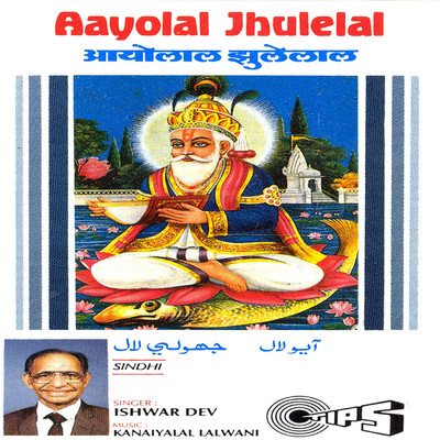 Jhulelal Sai Bera Banne Laye/Ishwar Dev