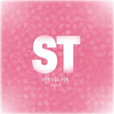 シングル/I still love you (Inst.)/ST